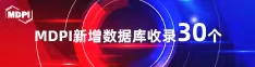 捆绑暴艹学生喜报 | 11月，30个期刊被数据库收录！